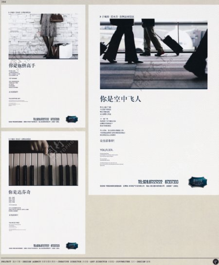 中国房地产广告年鉴第二册创意设计0350