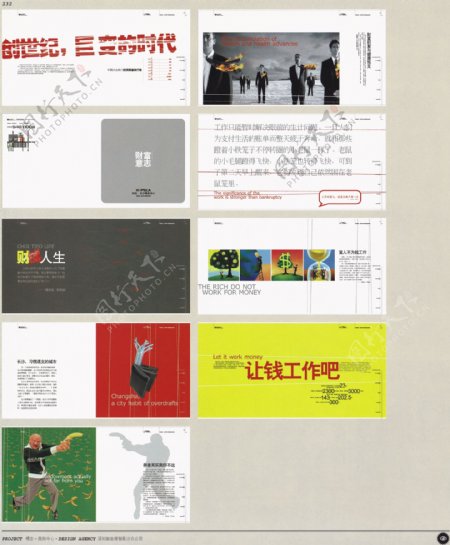 中国房地产广告年鉴第二册创意设计0227