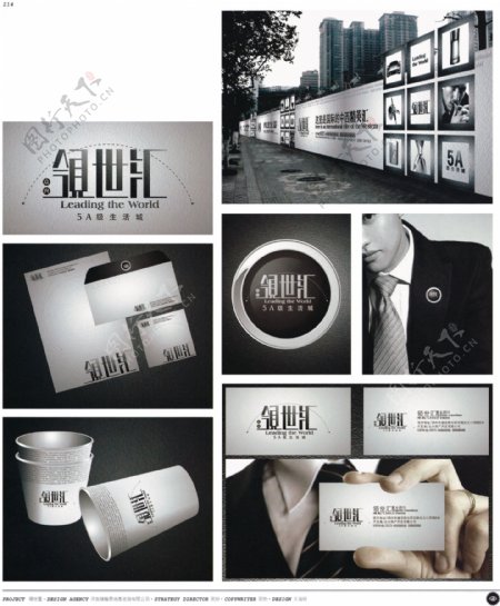 中国房地产广告年鉴第二册创意设计0209