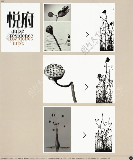 中国房地产广告年鉴第二册创意设计0104