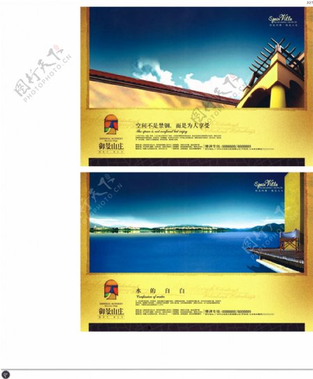 中国房地产广告年鉴第二册创意设计0309