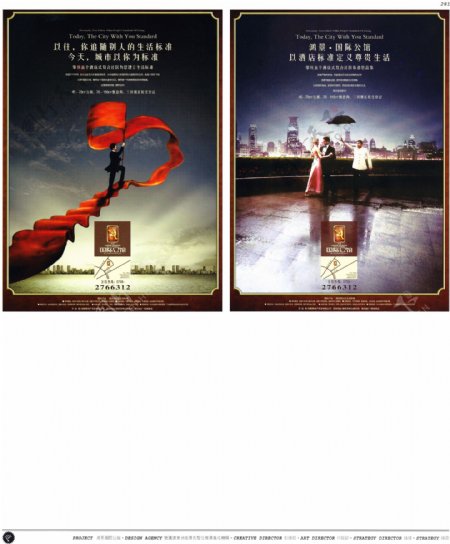 中国房地产广告年鉴第二册创意设计0265