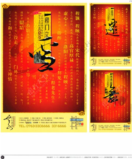 中国房地产广告年鉴第二册创意设计0255