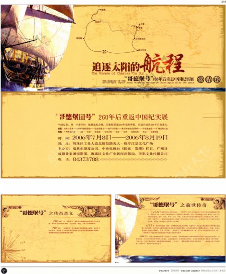中国房地产广告年鉴第一册创意设计0245