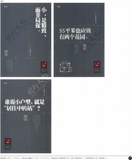 中国房地产广告年鉴第一册创意设计0234
