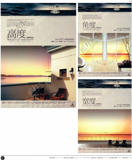 中国房地产广告年鉴第一册创意设计0112