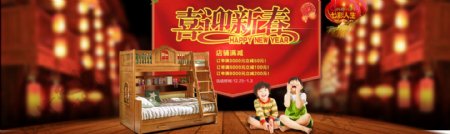 儿童家具喜迎新春海报淘宝天猫京东