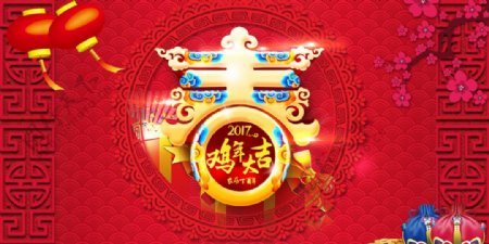 春节新年海报banner