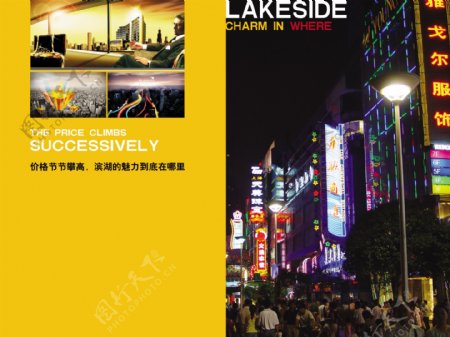 滨湖世纪广场3VI设计宣传画册分层PSD
