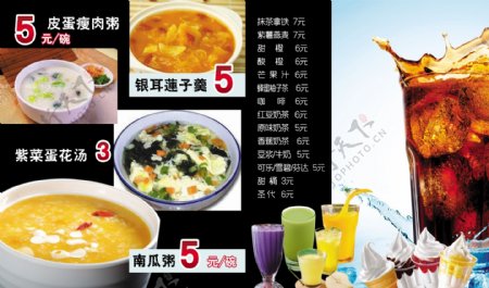 西餐卡乐滋灯箱彩色水饺图片