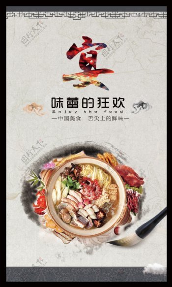 海鲜汤锅宴席餐饮图片