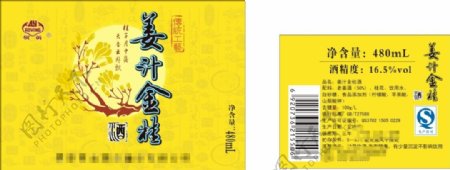 姜汁金桂酒商标