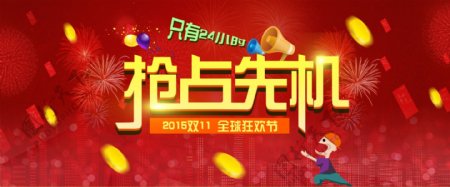 2015天猫淘宝双11购物狂欢节促销海报