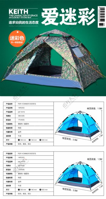 夏季野营专用户外帐篷