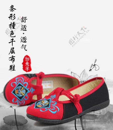 时尚中国风绣花舒适女鞋