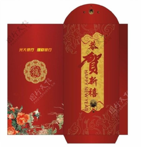 春节红包矢量素材