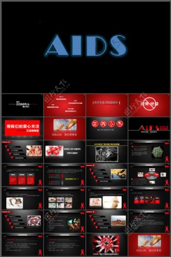 对抗艾滋我们需要你