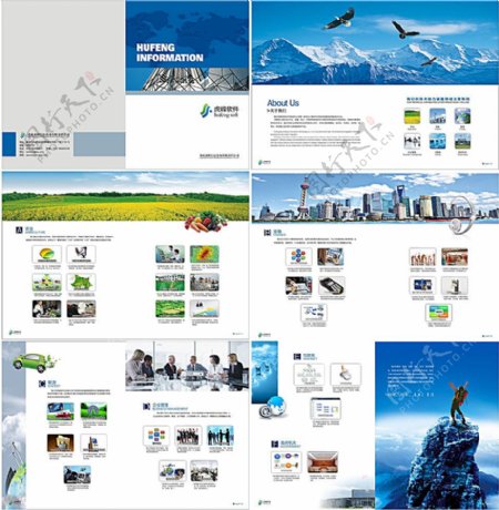 软件画册设计科技画册
