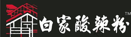 白家酸辣粉logo图片