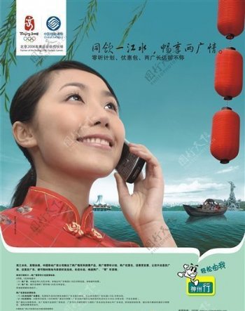 中国移动通讯海报矢量模板CDR源文件0028