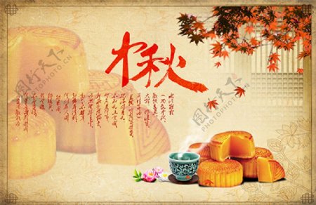 古典中秋月饼宣传海报