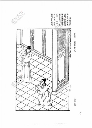 中国古典文学版画选集上下册0111