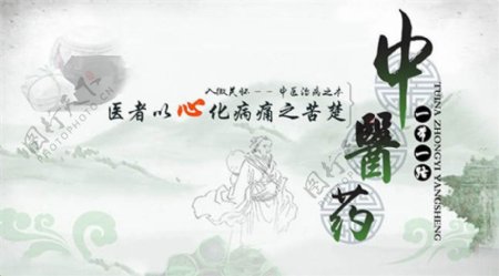 中医药文化海报设计psd素材