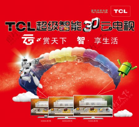 TCL智能云电视海报设计模板