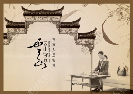 中国风古诗海报