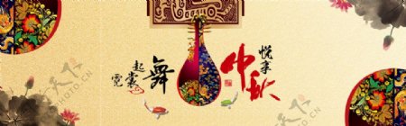 中国风淘宝天猫中秋海报背景psd图片素材