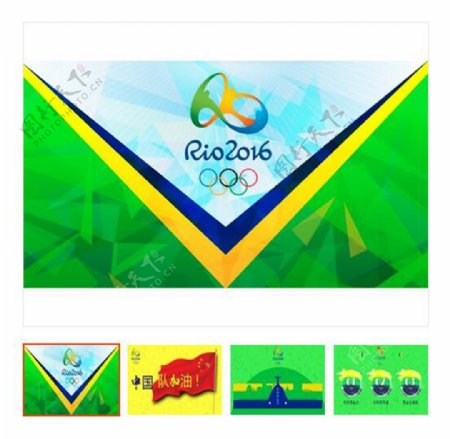 里约奥运会ppt模板下载