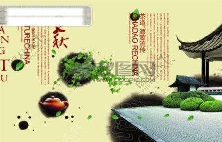 画册PSD茶文化画册设计源文件2