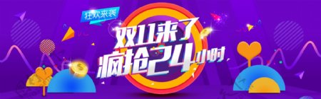 淘宝天猫双12.12活动节日促销海报
