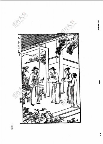 中国古典文学版画选集上下册0291