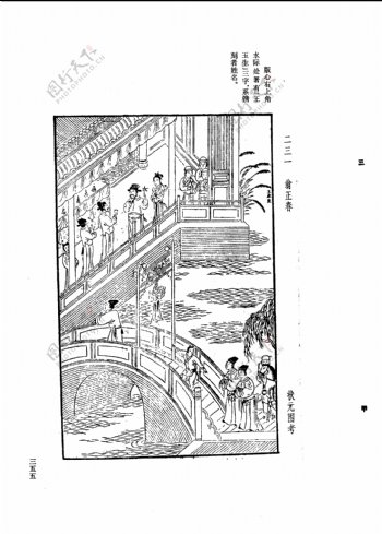 中国古典文学版画选集上下册0383