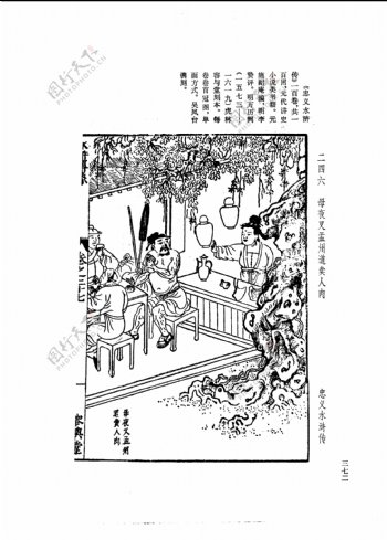 中国古典文学版画选集上下册0400