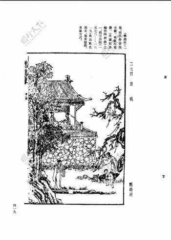 中国古典文学版画选集上下册0447