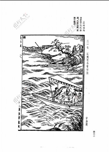 中国古典文学版画选集上下册0490