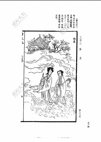 中国古典文学版画选集上下册0542