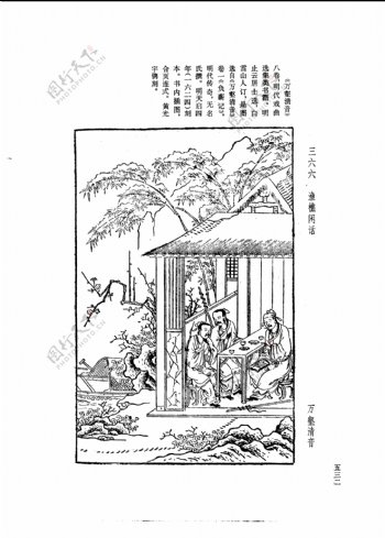 中国古典文学版画选集上下册0560