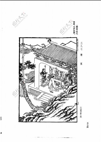 中国古典文学版画选集上下册0602