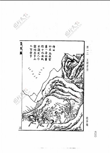 中国古典文学版画选集上下册0628