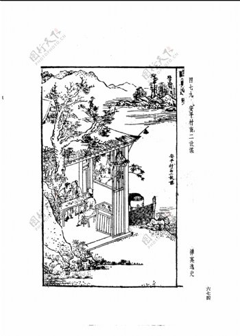 中国古典文学版画选集上下册0702