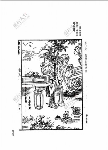 中国古典文学版画选集上下册0735