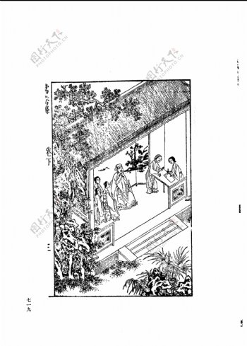 中国古典文学版画选集上下册0747