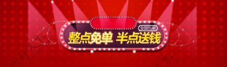 双十一促销红色海报素材下载淘宝电商banner