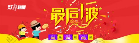 淘宝双11促销海报淘宝电商banner