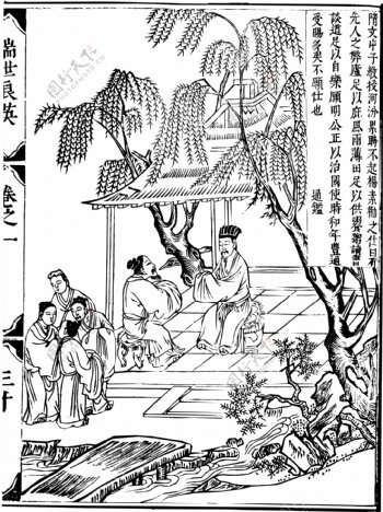 瑞世良英木刻版画中国传统文化54