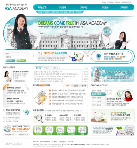 韩国大学校园风格网页模板