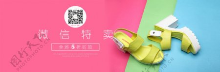 女鞋首页海报benner